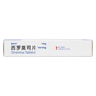 西羅莫司片(雷帕鳴)包裝縮略圖2
