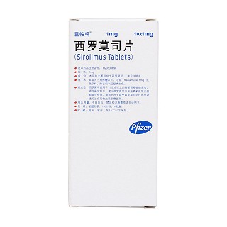 西羅莫司片(雷帕鳴)包裝縮略圖3