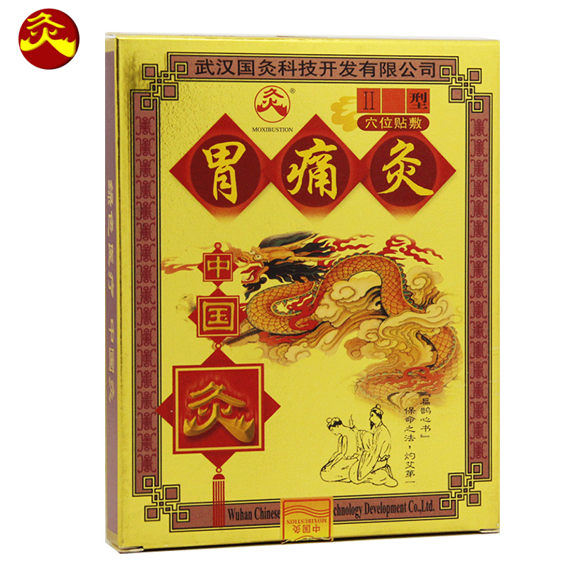 中國灸胃痛灸II型(中國灸)包裝縮略圖1