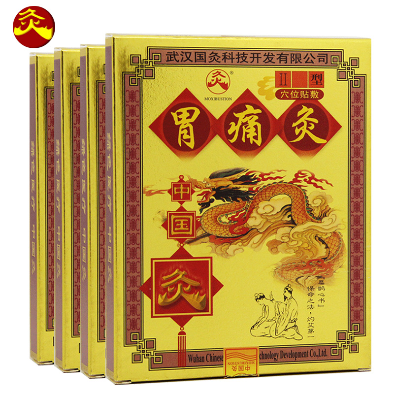 中國灸胃痛灸II型(中國灸)包裝縮略圖2