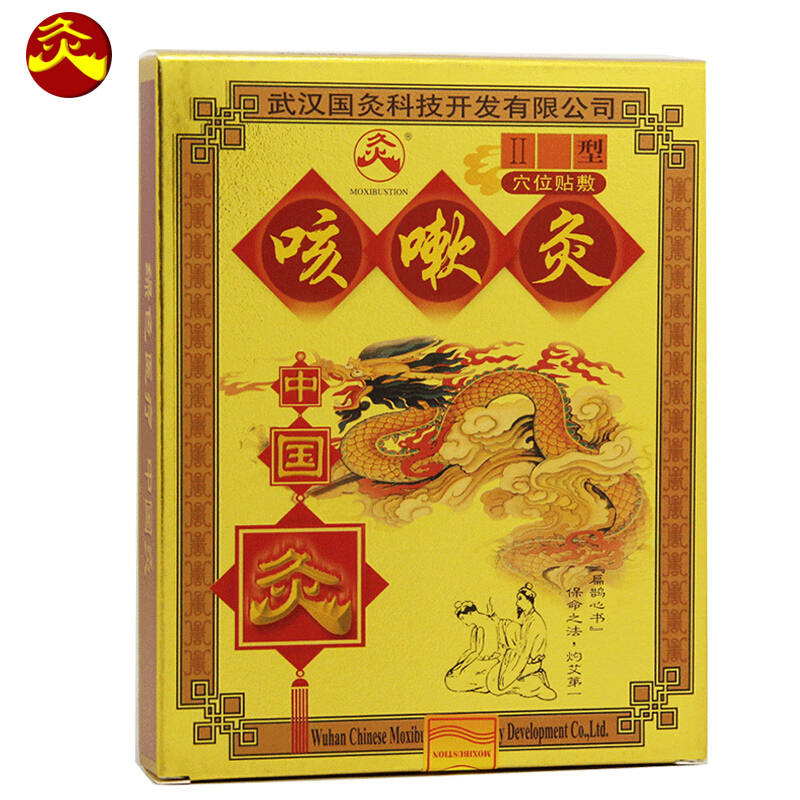 中國灸咳嗽灸II型(中國灸)包裝縮略圖1