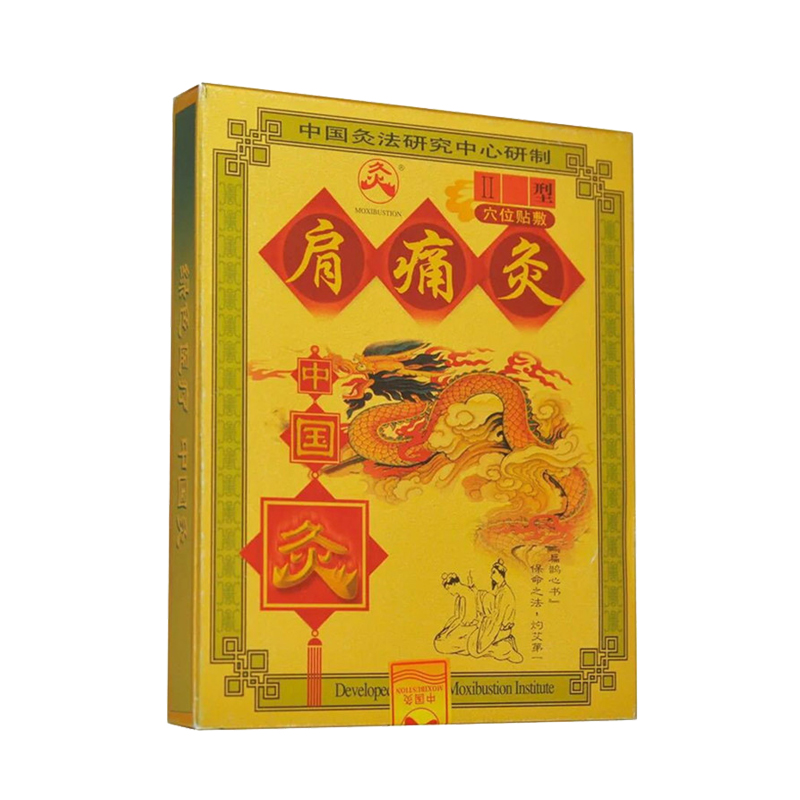 中國灸肩痛灸II型(中國灸)包裝縮略圖1