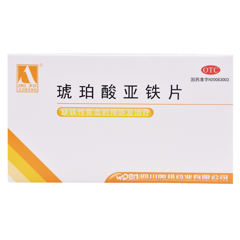 琥珀酸亞鐵片(奧邦)