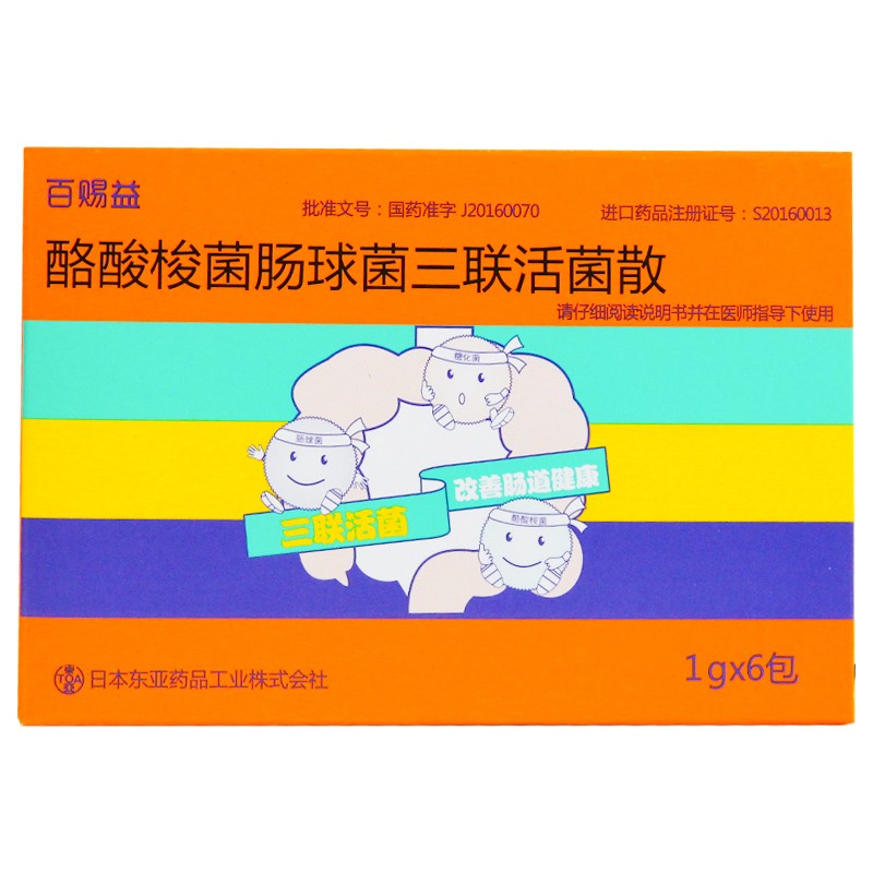 酪酸梭菌腸球菌三聯活菌散(百賜益)