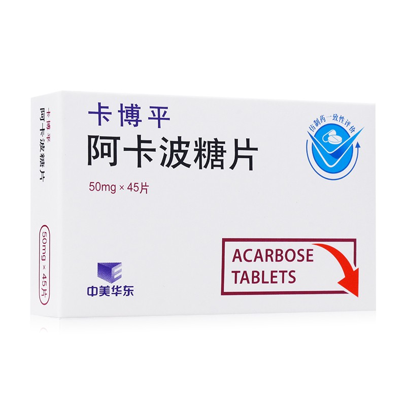 阿卡波糖片(卡博平)包裝縮略圖2