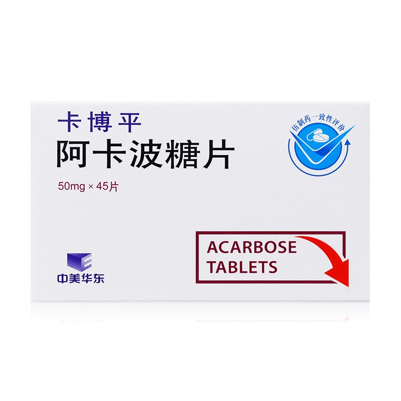 阿卡波糖片(卡博平)包裝縮略圖3