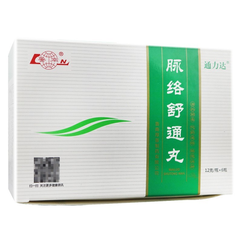 脈絡舒通丸(通力達)