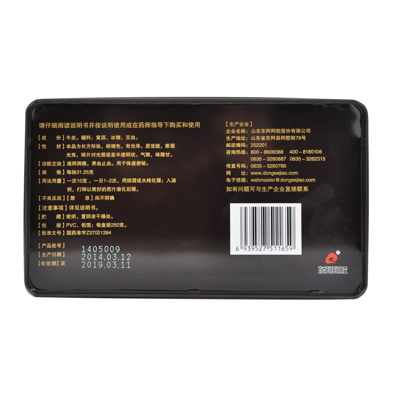 黃明膠(東阿阿膠)包裝縮略圖2