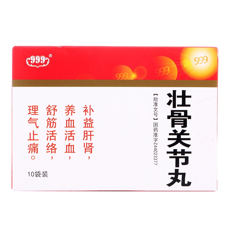 壯骨關節(jié)丸(999)包裝縮略圖2