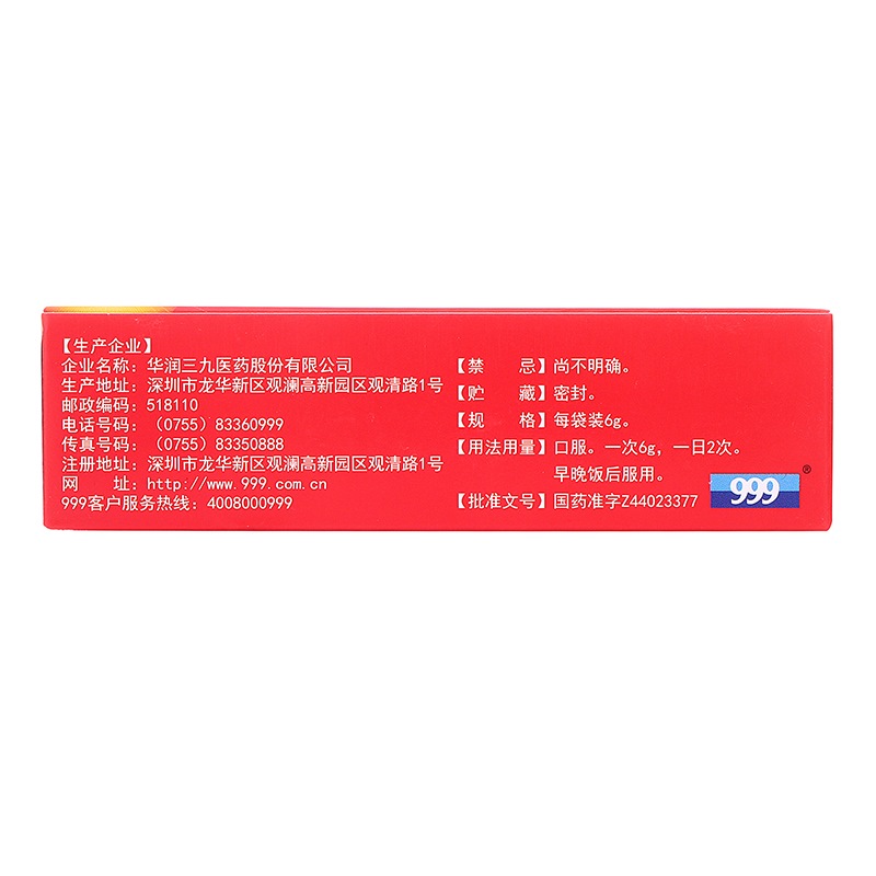壯骨關節(jié)丸(999)包裝縮略圖4