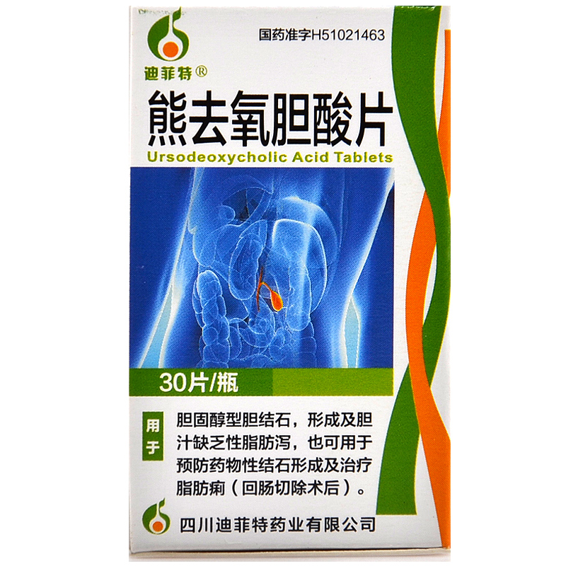 熊去氧膽酸片(迪菲特)包裝縮略圖2
