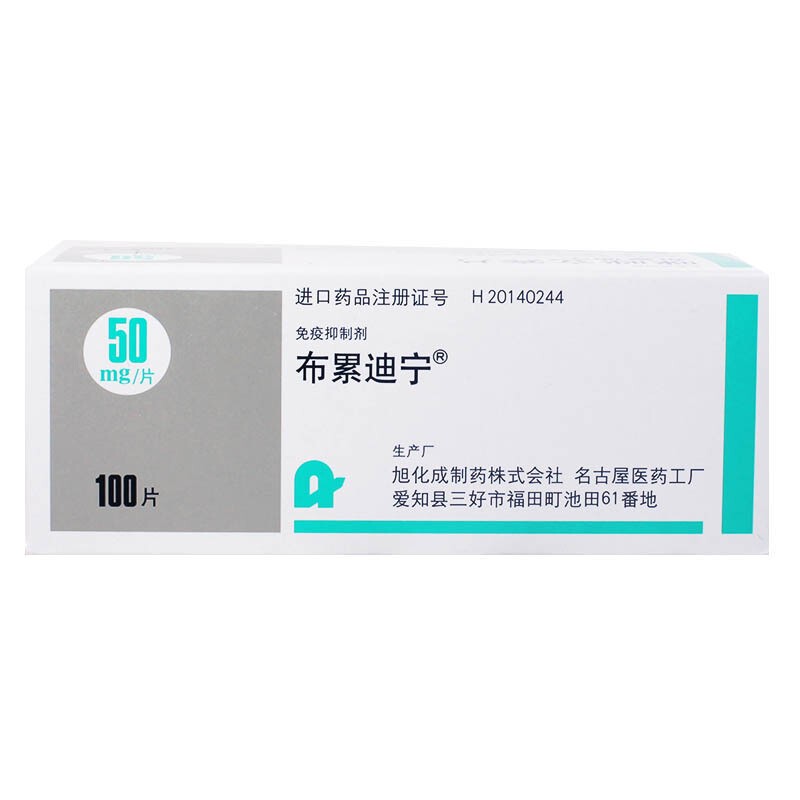咪唑立賓片(布累迪寧)包裝縮略圖2