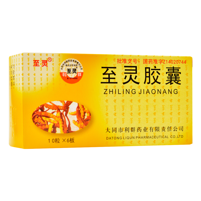 至靈膠囊(至靈)