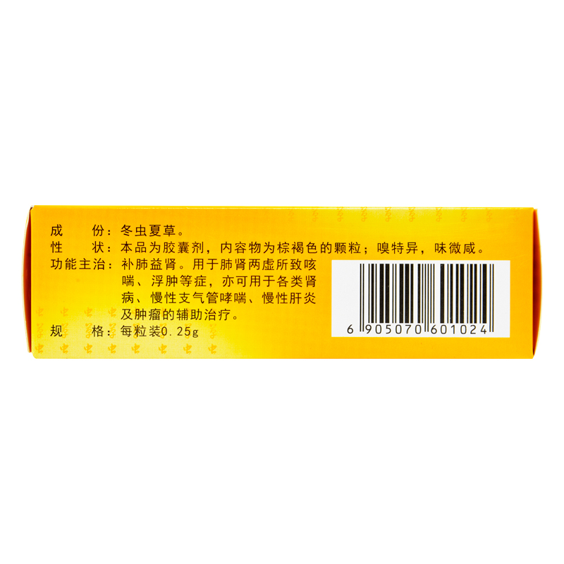 至靈膠囊(至靈)包裝縮略圖3
