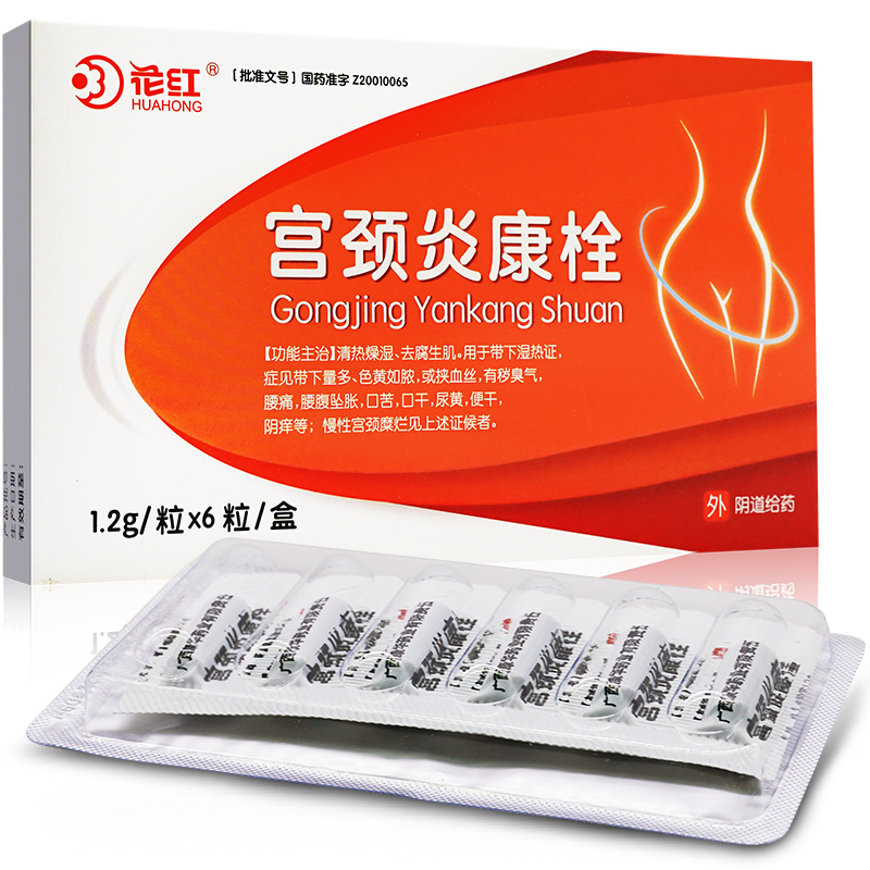 宮頸炎康栓(花紅)包裝縮略圖2