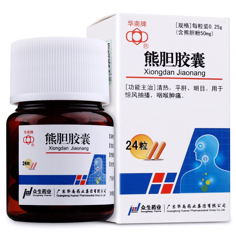 熊膽膠囊(華南牌)