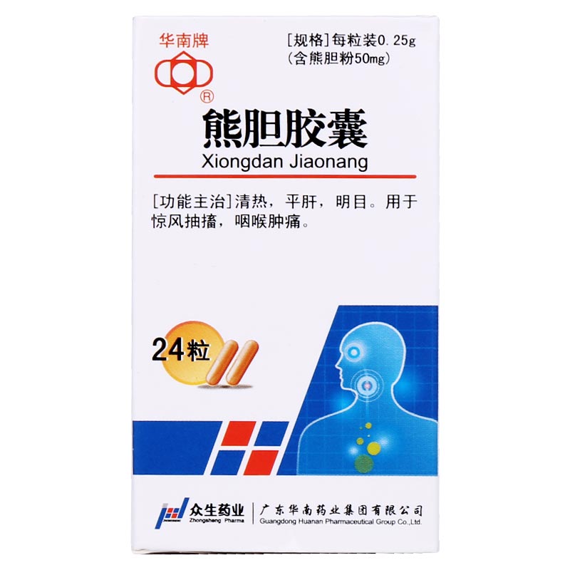 熊膽膠囊(華南牌)包裝縮略圖2