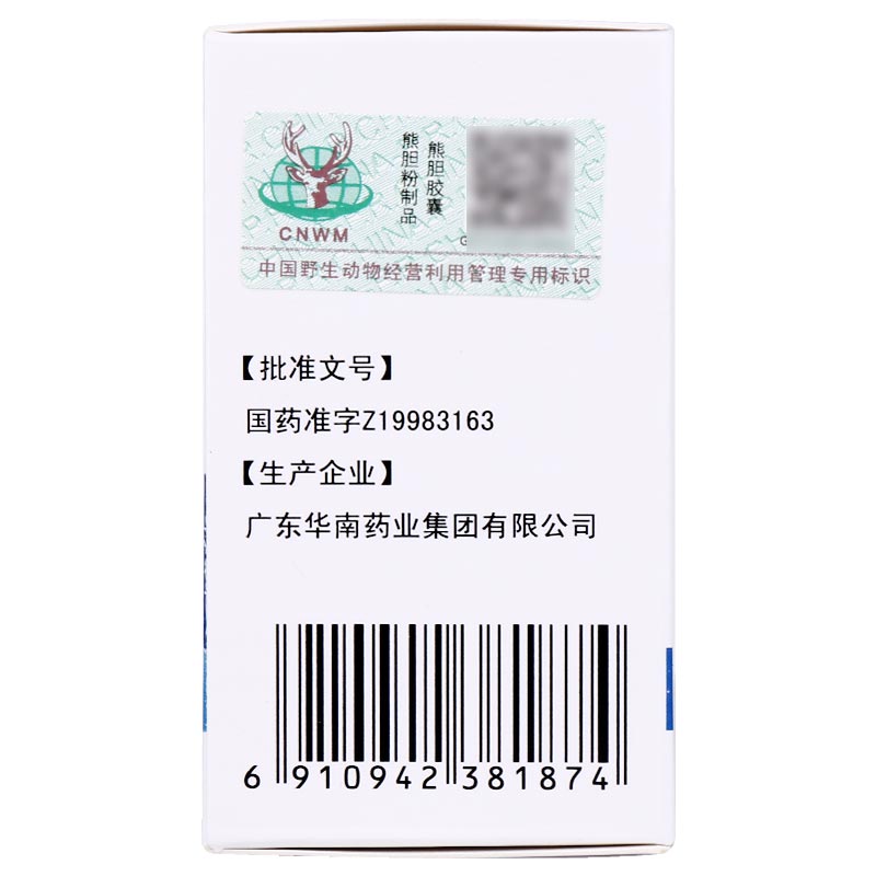熊膽膠囊(華南牌)包裝縮略圖3