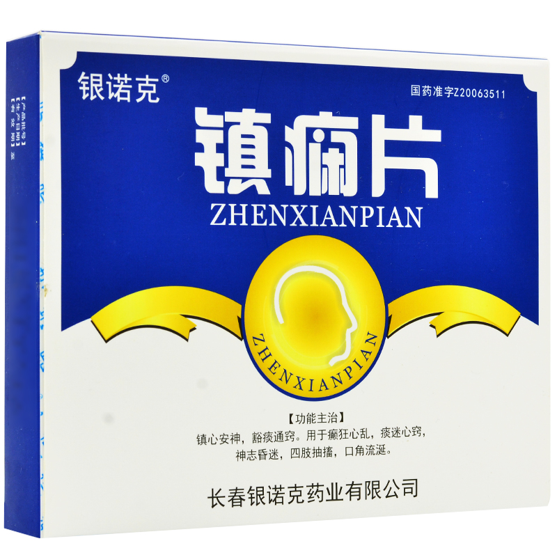 鎮癇片(銀諾克)包裝縮略圖1