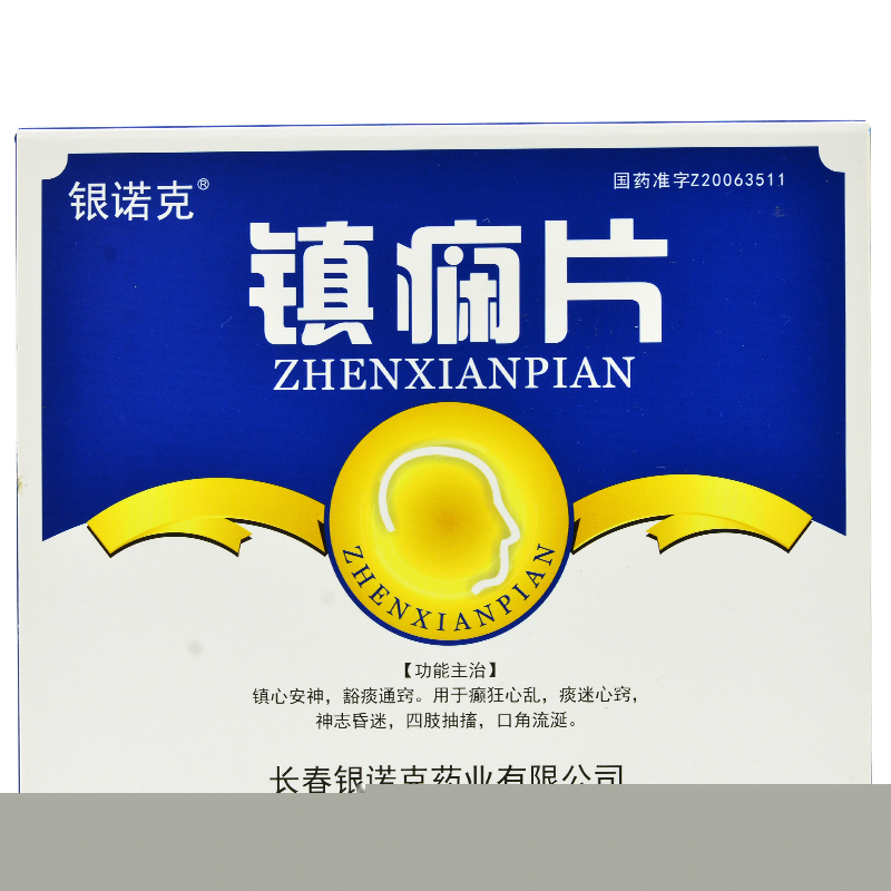 鎮癇片(銀諾克)包裝縮略圖2
