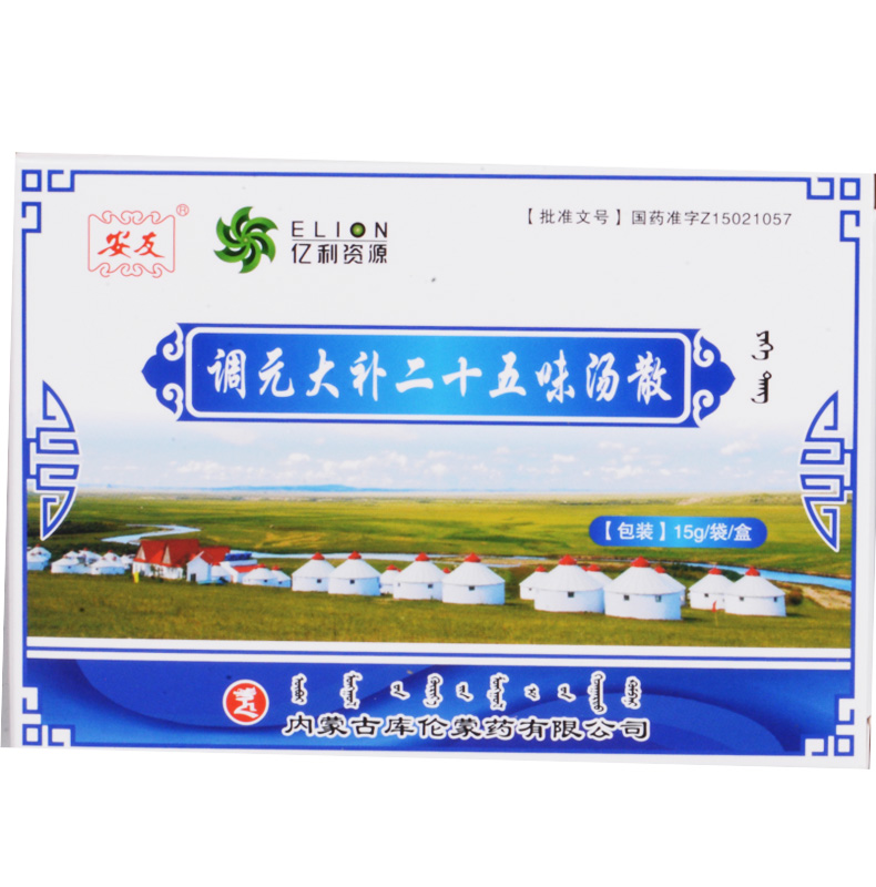 調(diào)元大補二十五味湯散(安友)包裝縮略圖1