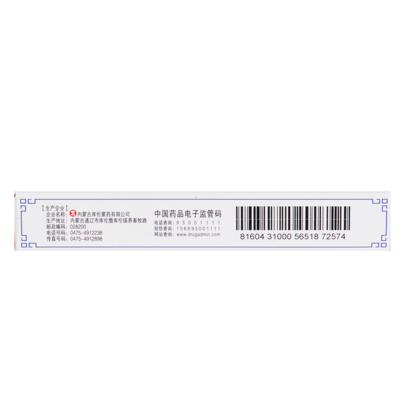 調(diào)元大補二十五味湯散(安友)包裝縮略圖4