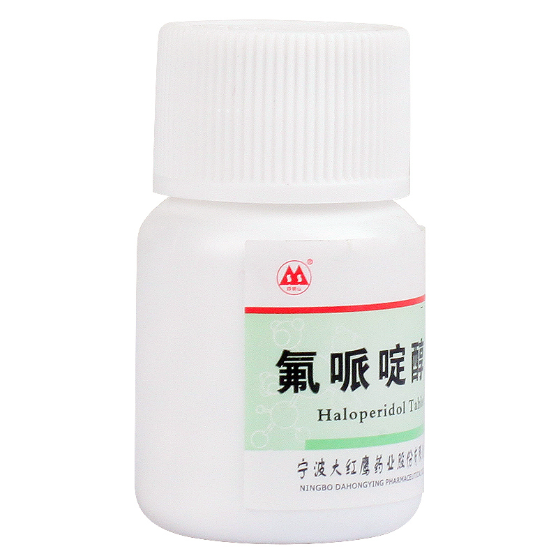 氟哌啶醇片(四明山)包裝縮略圖3