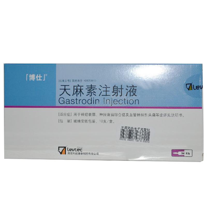 天麻素注射液(倍特)包裝縮略圖1