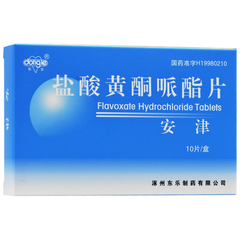 鹽酸黃酮哌酯片(安津)