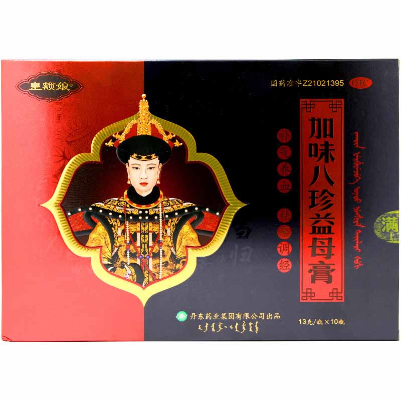 加味八珍益母膏(皇額娘)