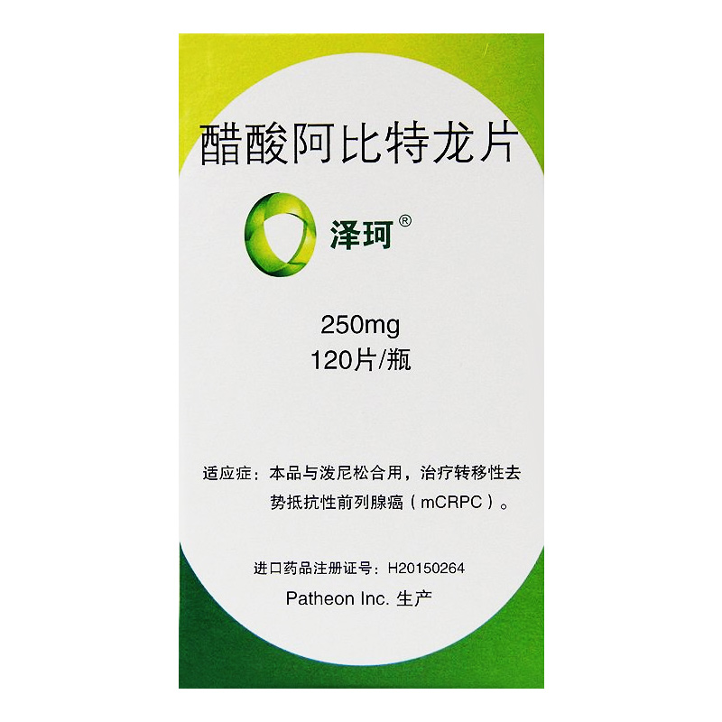 醋酸阿比特龍片(澤珂)