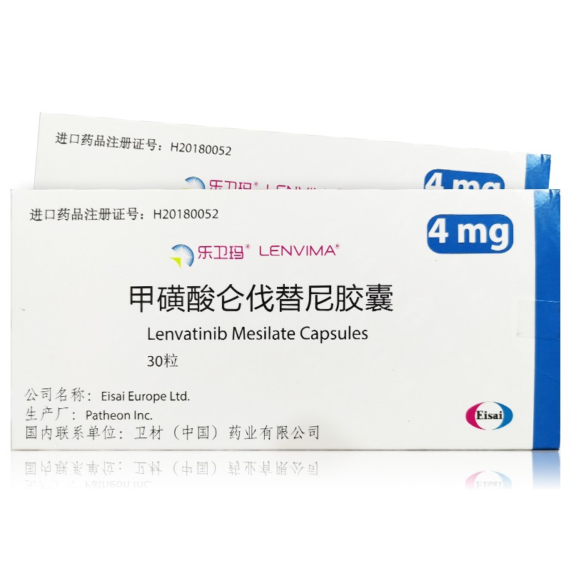 甲磺酸侖伐替尼膠囊(樂(lè)衛(wèi)瑪)包裝縮略圖1