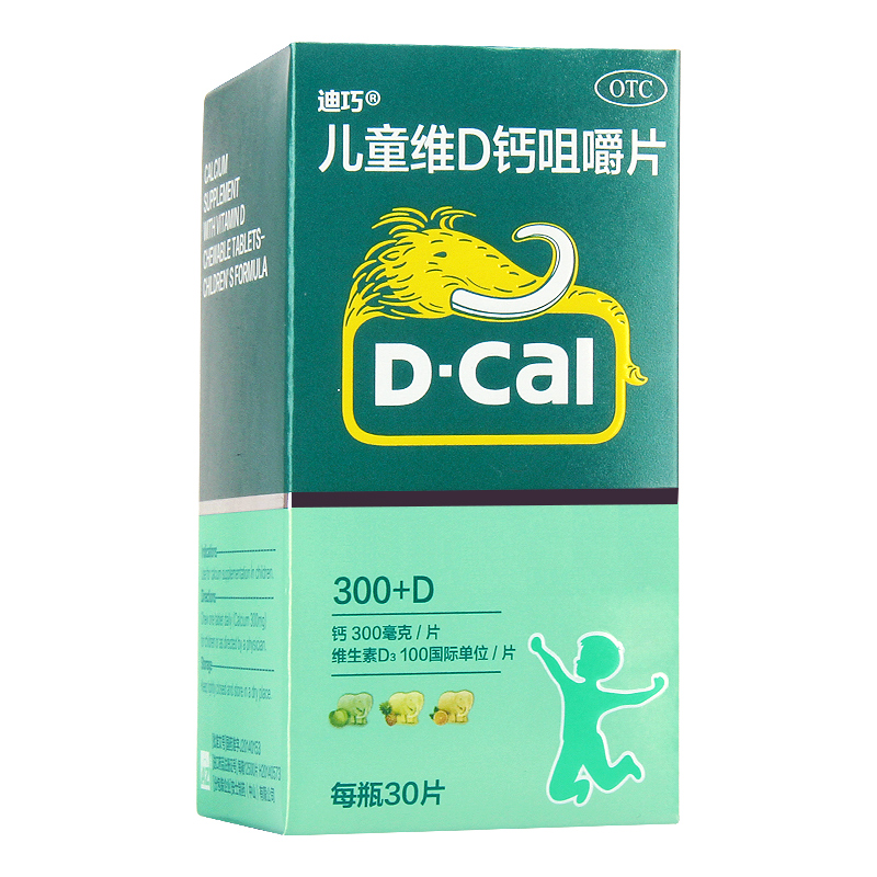 兒童維d鈣咀嚼片(迪巧)包裝縮略圖2