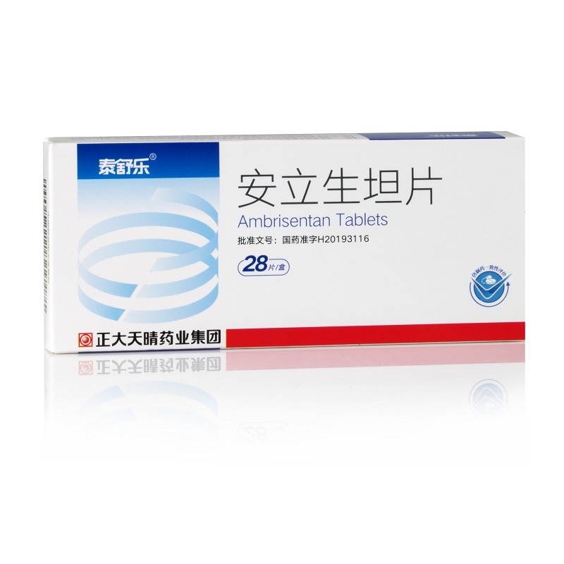 安立生坦片(泰舒樂)包裝縮略圖2