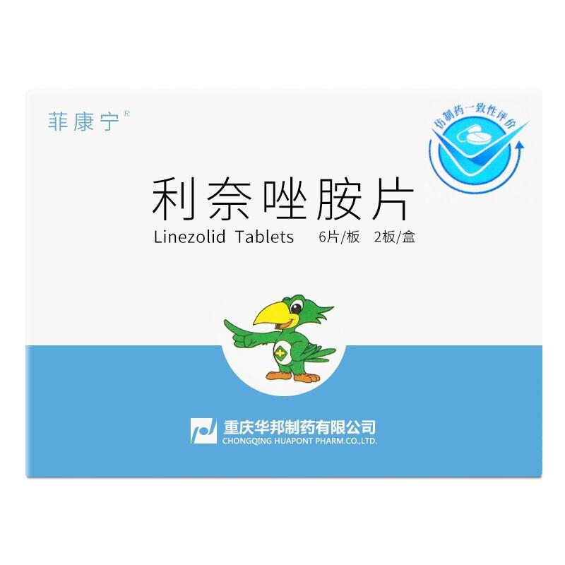 利奈唑胺片(菲康寧)