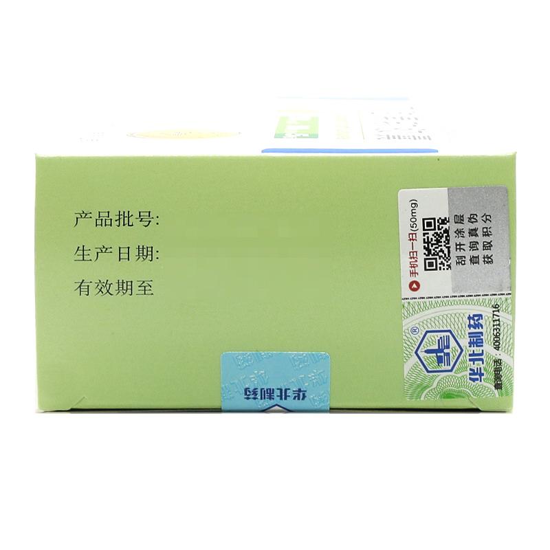 環孢素軟膠囊(田可)包裝縮略圖3