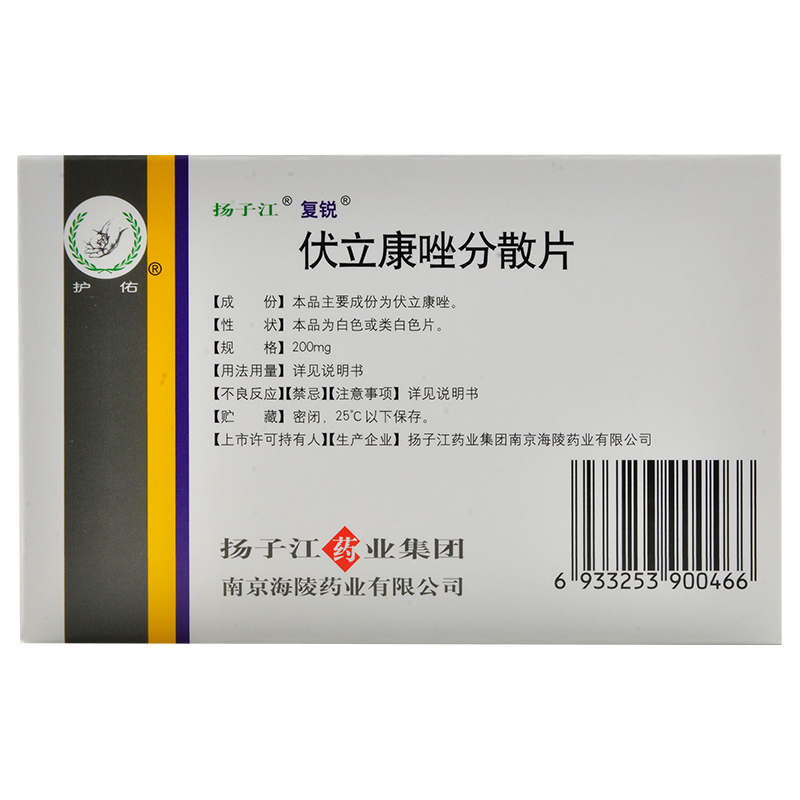 伏立康唑分散片(復銳)包裝縮略圖2