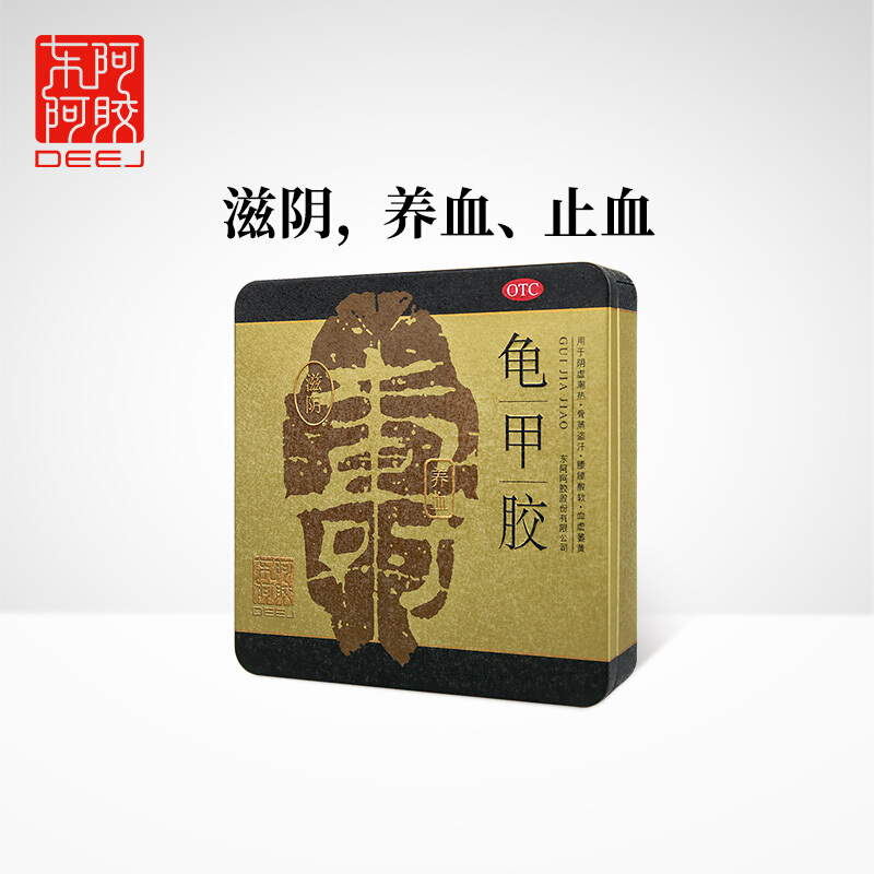 龜甲膠(東阿阿膠)