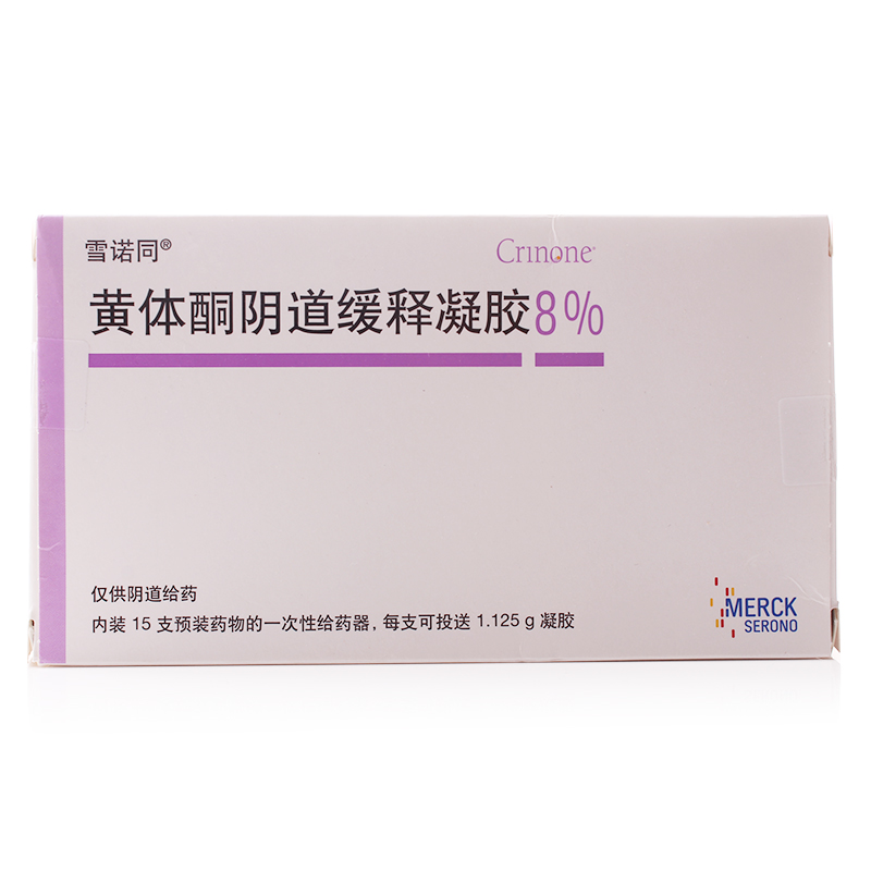黃體酮陰道緩釋凝膠(雪諾同)