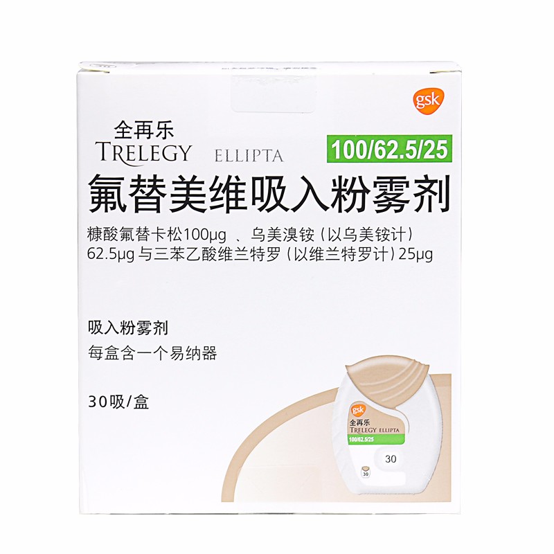 氟替美維吸入粉霧劑(全再樂)
