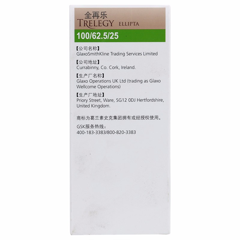 氟替美維吸入粉霧劑(全再樂)包裝縮略圖3