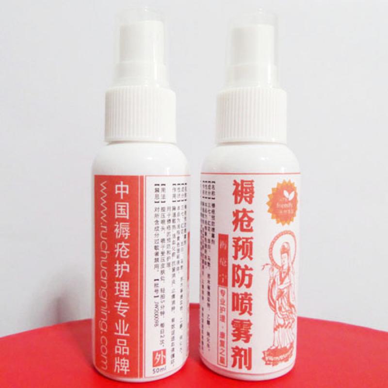 褥瘡預防噴霧劑(褥瘡寧)包裝縮略圖1