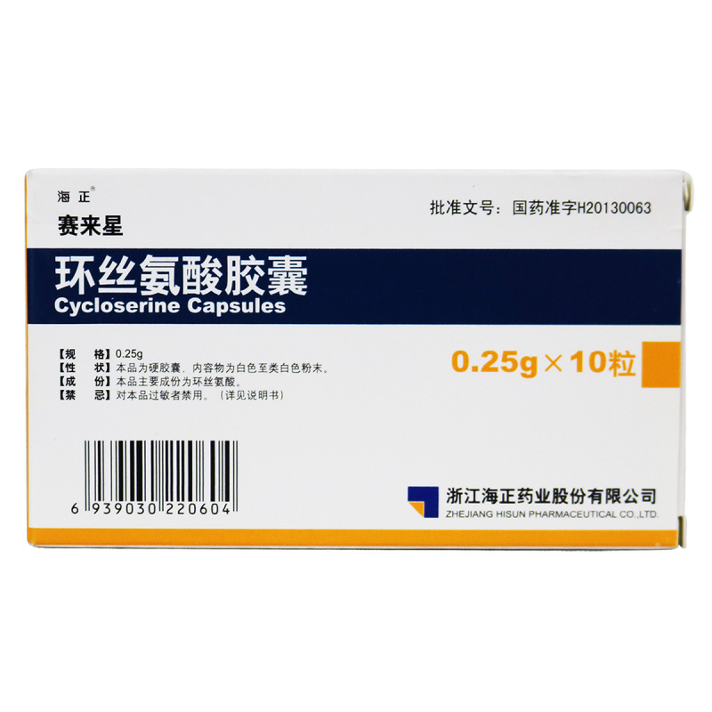 環絲氨酸膠囊(賽來星)包裝縮略圖2