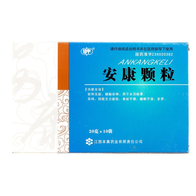 安康顆粒(信豐)