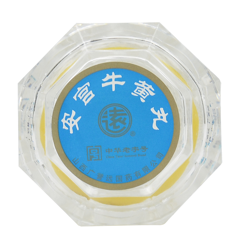 廣譽遠(廣譽遠)