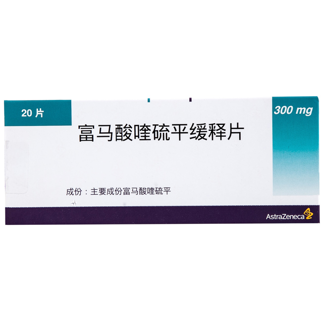 富馬酸喹硫平緩釋片(阿斯利康)