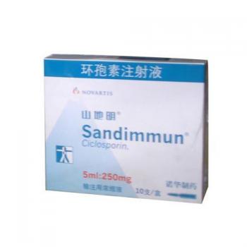 環孢素注射液(山地明)