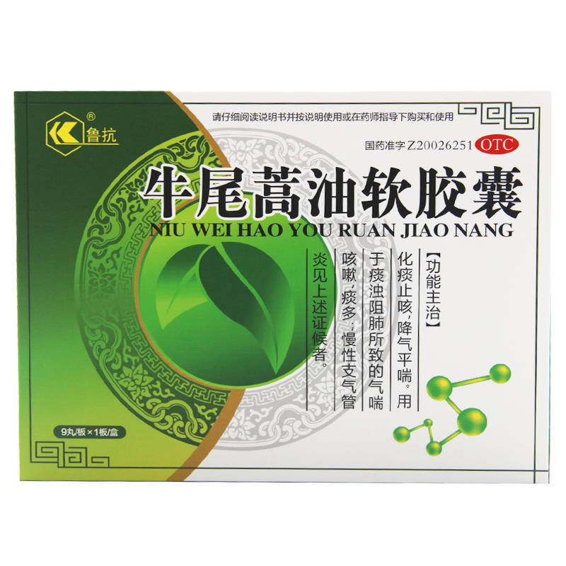 牛尾蒿油軟膠囊(魯抗)