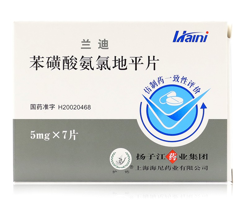苯磺酸氨氯地平片(蘭迪)包裝縮略圖1