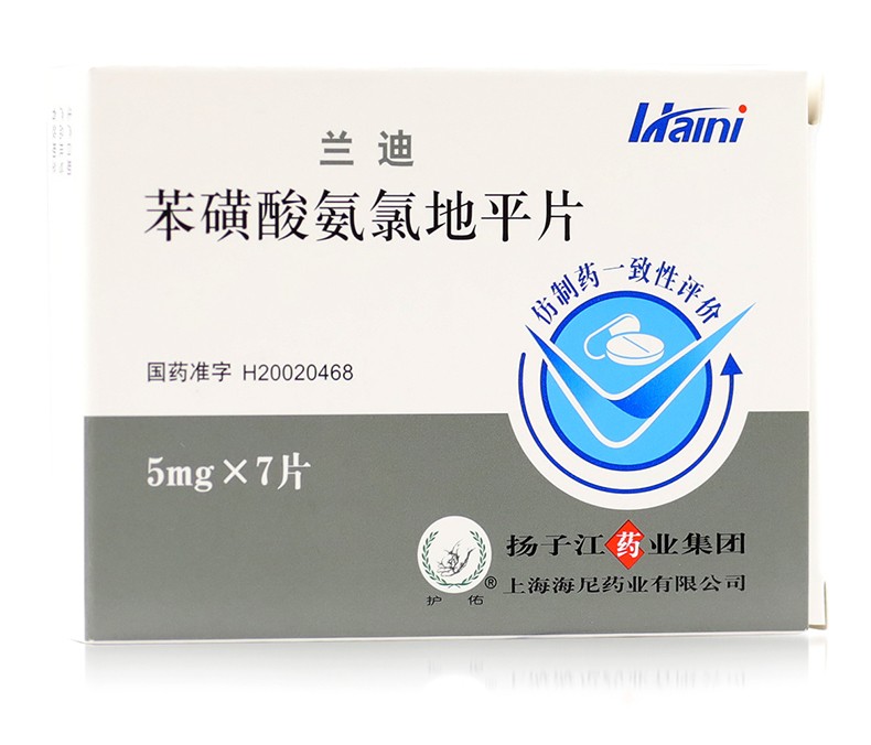 苯磺酸氨氯地平片(蘭迪)包裝縮略圖2